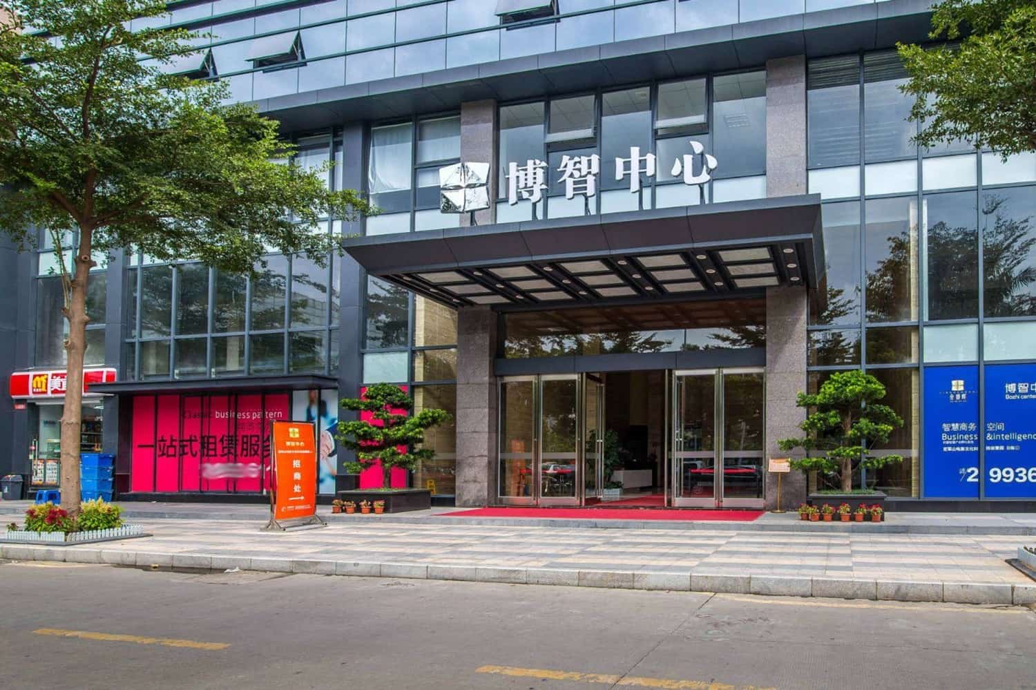博智中心绿化步道