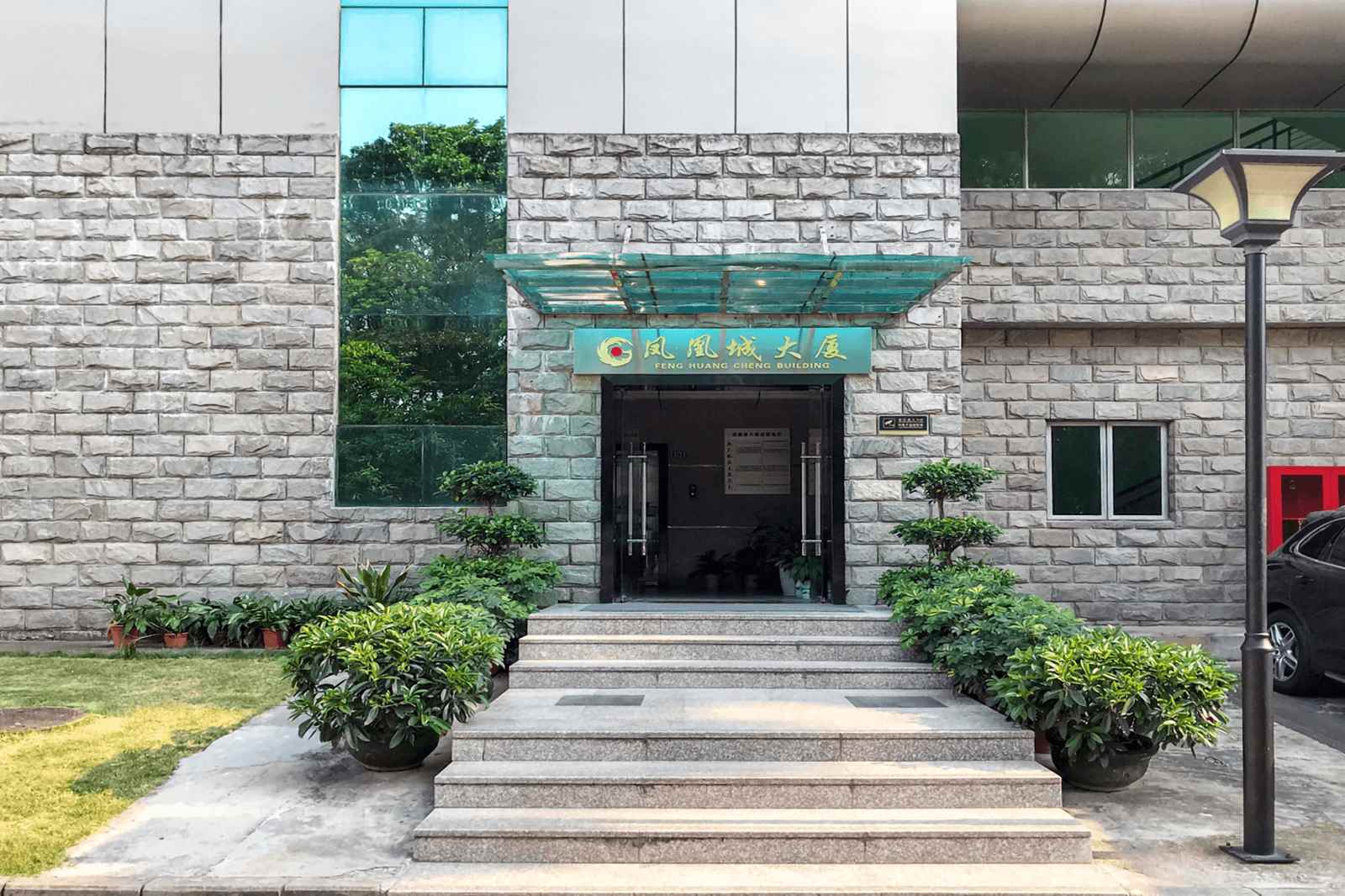 超力通大厦(凤凰城大厦)大楼外立面