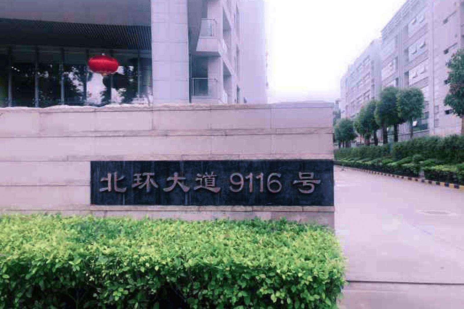 富华科技大厦绿化步道