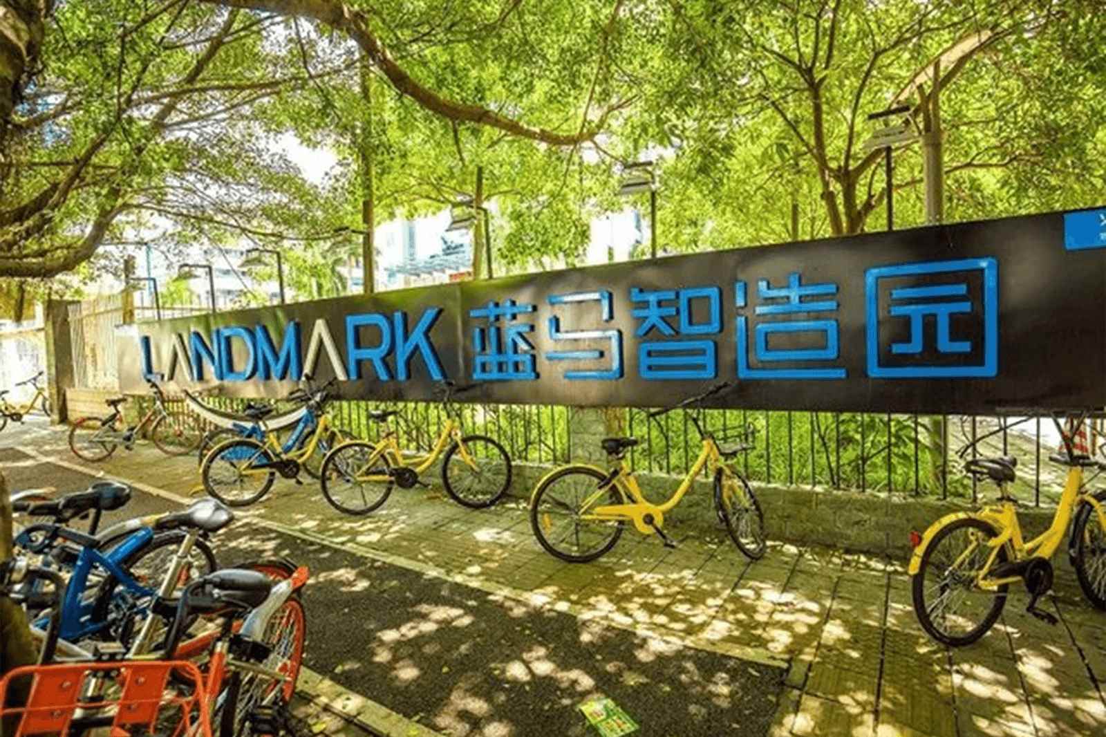 蓝马智造园园区园林景观