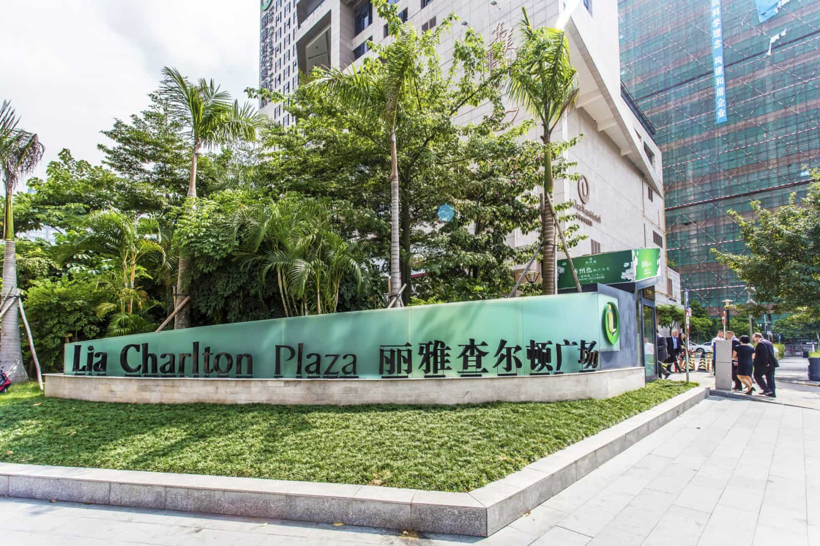 丽雅查尔顿广场大楼外立面