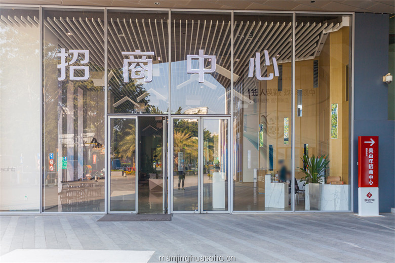 满京华SOHO艺峦园区园林景观