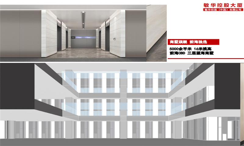 敏华控股大厦大楼外立面
