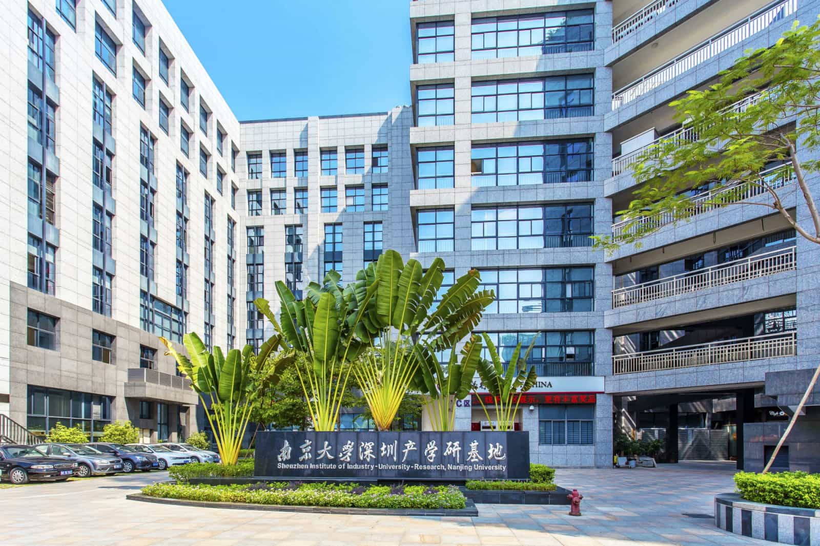 南京大学产业研发基地大楼外立面