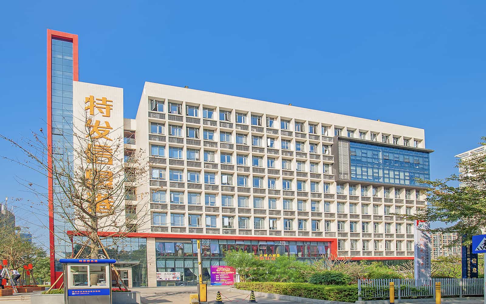 特发信息港大厦主楼外观