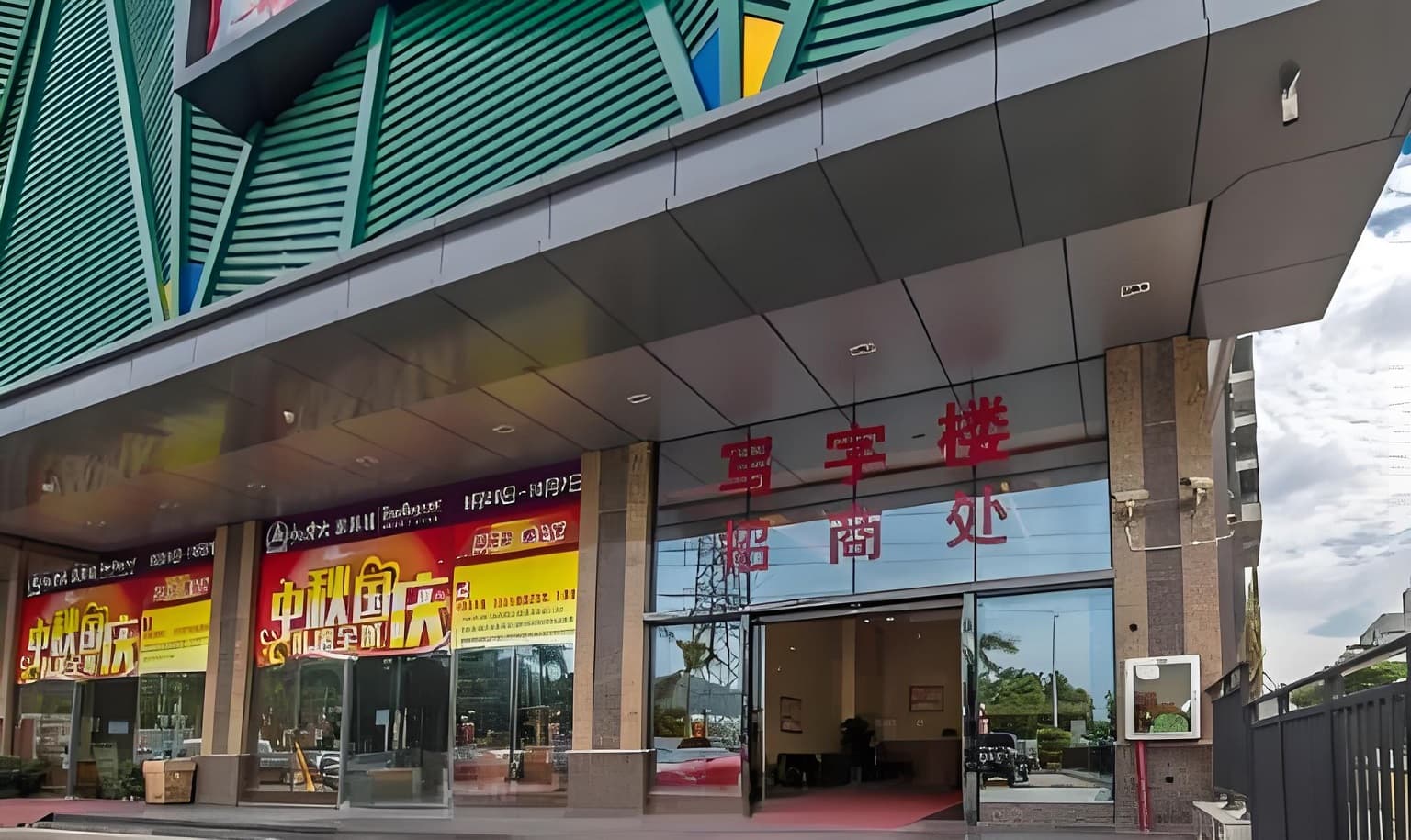 雍华源商务大厦园区园林景观